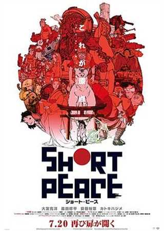 免费在线观看《短暂和平》
