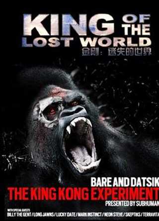 免费在线观看《失落世界的统治者》
