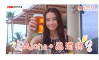 免费在线观看完整版日韩剧《Aloha·品酒师》