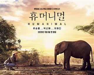 免费在线观看《人类-动物/Humanimal》