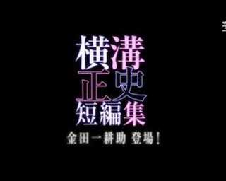 免费在线观看完整版日韩剧《横沟正史短篇集 金田一耕助登场》