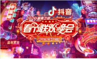 免费在线观看《2020年湖南卫视春节联欢晚会》
