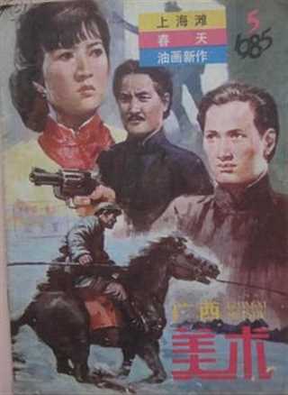 免费在线观看《上海滩续集》