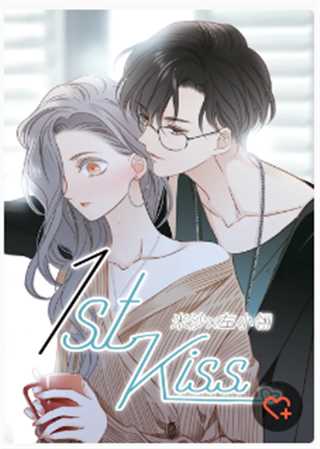 免费在线观看《1st Kiss》