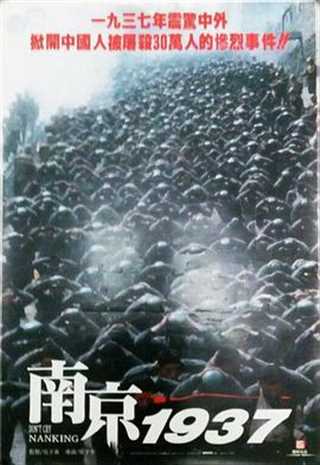 免费在线观看《南京大屠杀》