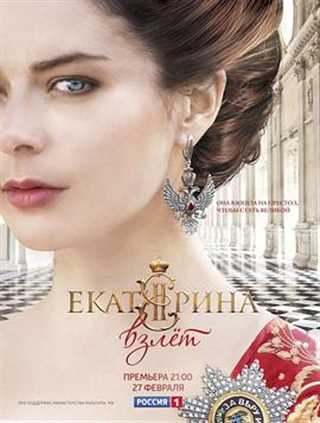 免费在线观看完整版欧美剧《叶卡捷琳娜大帝第二季》