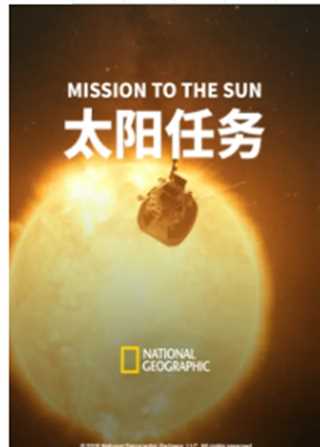 免费在线观看《太阳任务》