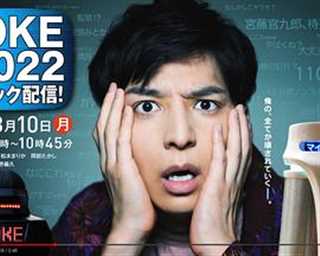 免费在线观看完整版日韩剧《JOKE ～2022恐慌发布！》