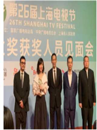 免费在线观看《上海电视节白玉兰绽放颁奖典礼》