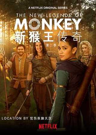免费在线观看完整版欧美剧《新猴王传奇第二季》