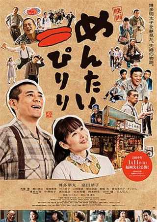 免费在线观看《明太子夫妇：幸福奇迹 映画》