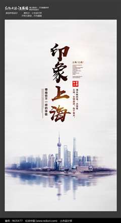 免费在线观看完整版国产剧《十分上海》