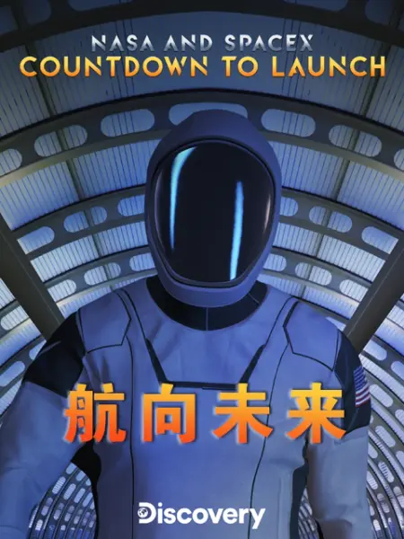 免费在线观看《NASA and SpaceX 航向未来》