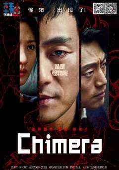 免费在线观看完整版日韩剧《奇美拉／Chimera》