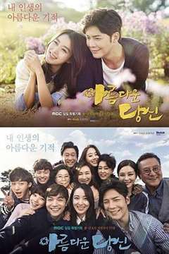 免费在线观看完整版日韩剧《美丽的你》