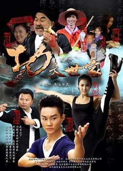 免费在线观看《电影香江之功夫世家》