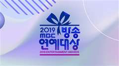 免费在线观看《2018 MBC 演艺大赏》