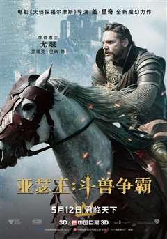免费在线观看《上海骑士》