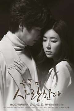 免费在线观看完整版日韩剧《悲伤时我爱你》