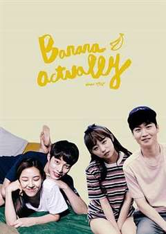 免费在线观看完整版日韩剧《原来是香蕉2》