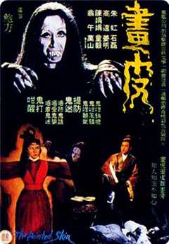 免费在线观看《画皮1996》