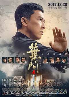 免费在线观看《叶问4》