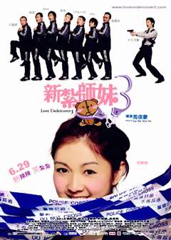 免费在线观看《新扎师妹3(普通话版)》