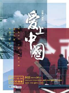免费在线观看《世界遗产在中国06》