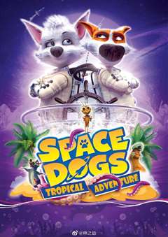 免费在线观看《太空狗：热带冒险 》