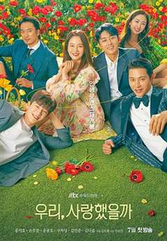 免费在线观看完整版日韩剧《我们爱过吗》