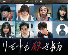 免费在线观看完整版日韩剧《远程被害》