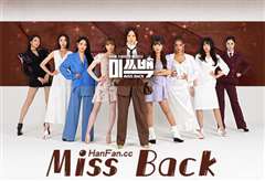 免费在线观看《Miss Back》