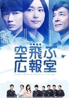 免费在线观看完整版日韩剧《飞翔情报室》