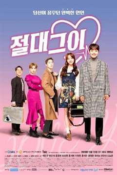 免费在线观看完整版日韩剧《绝对男友》