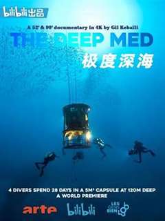 免费在线观看《极度深海 The Deep Med   中配》