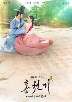 免费在线观看完整版日韩剧《红天机》