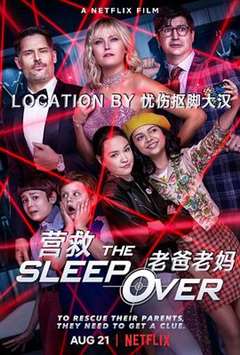 免费在线观看《营救老爸老妈 The Sleepover》