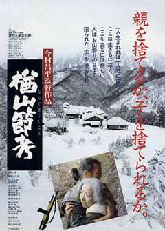 免费在线观看《楢山节考（1958）》