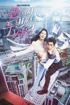 免费在线观看完整版日韩剧《倒数第二次爱情》