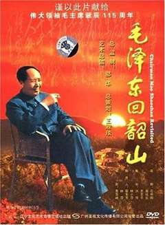 免费在线观看《毛泽东回韶山》