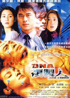 免费在线观看《DNA复制人》