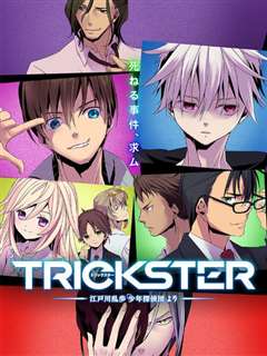 免费在线观看《TRICKSTER 》