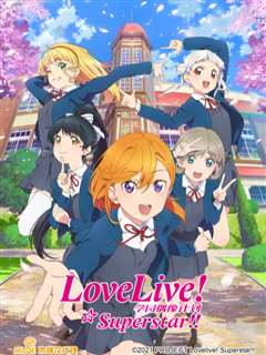 免费在线观看《LoveLive 爱与演唱会!超级明星!!》