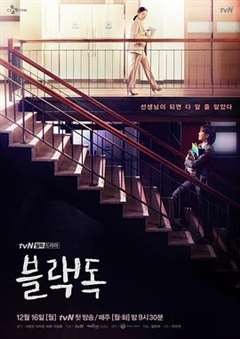 免费在线观看完整版日韩剧《黑狗》