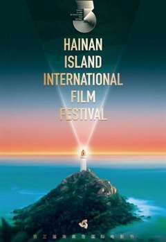 免费在线观看《第三届海南岛国际电影节开幕式》