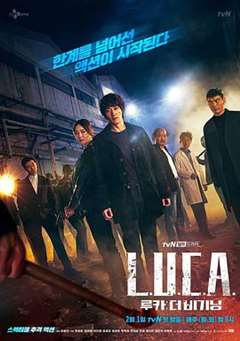 免费在线观看完整版日韩剧《LUCA：起源》