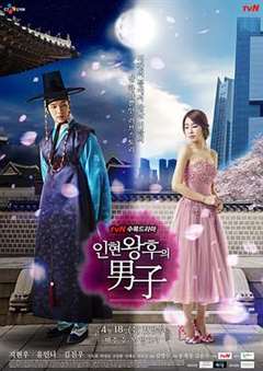 免费在线观看完整版日韩剧《仁显王后的男人》