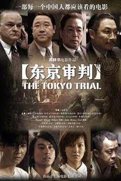 免费在线观看《东京审判2006》
