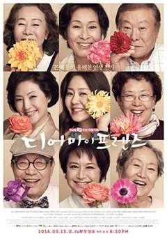 免费在线观看完整版日韩剧《我亲爱的朋友们》