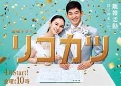 免费在线观看完整版日韩剧《离婚活动》